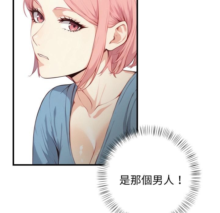 親切的熟女鄰居第17話