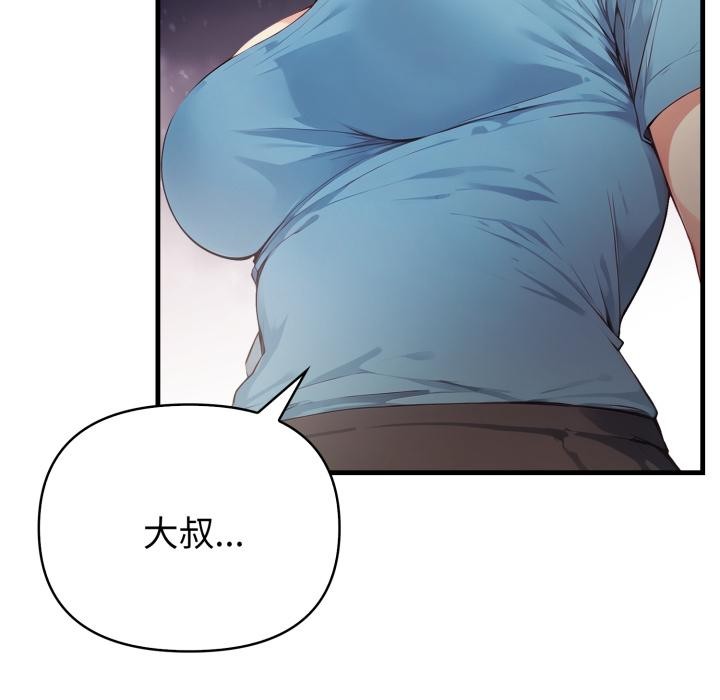 親切的熟女鄰居第17話