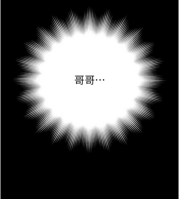 越線諮詢第14話-哥哥背妳回家