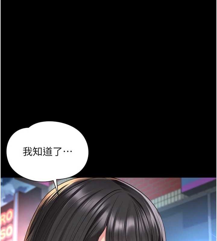 越線諮詢第14話-哥哥背妳回家