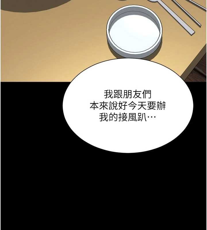 越線諮詢第14話-哥哥背妳回家