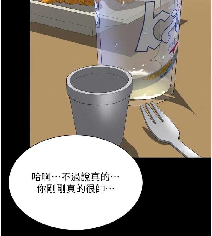 越線諮詢第14話-哥哥背妳回家