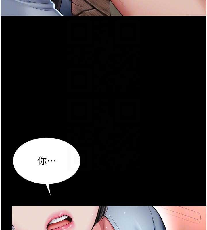 越線諮詢第14話-哥哥背妳回家