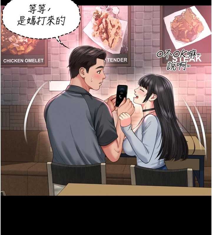 越線諮詢第14話-哥哥背妳回家