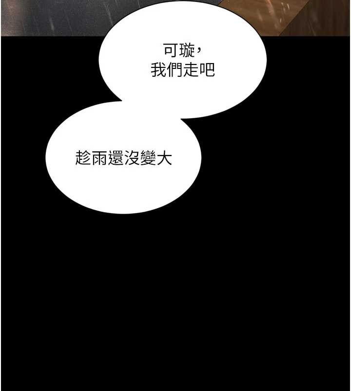 越线咨询第14話-哥哥背妳回家