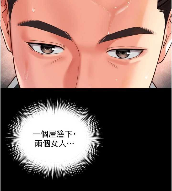 越线咨询第14話-哥哥背妳回家