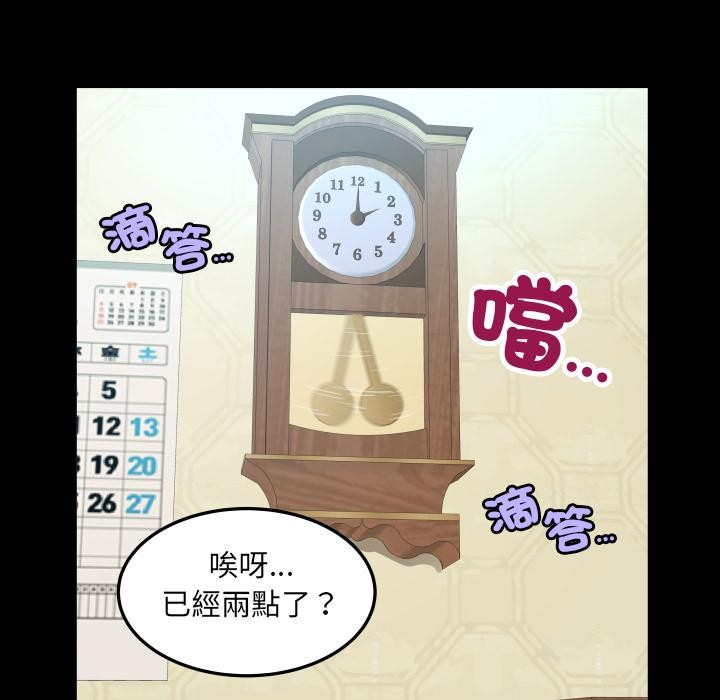 房间裏的心跳第26話