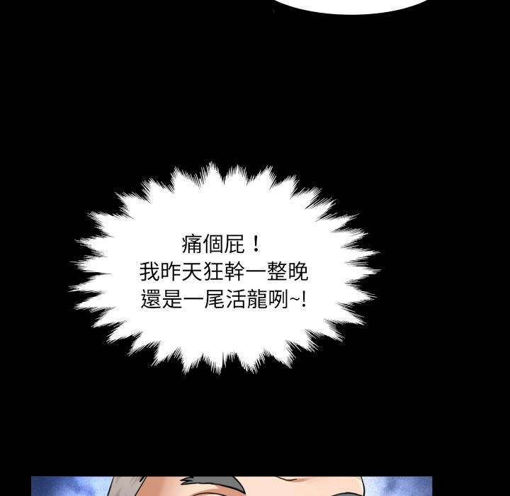 房間裏的心跳第26話