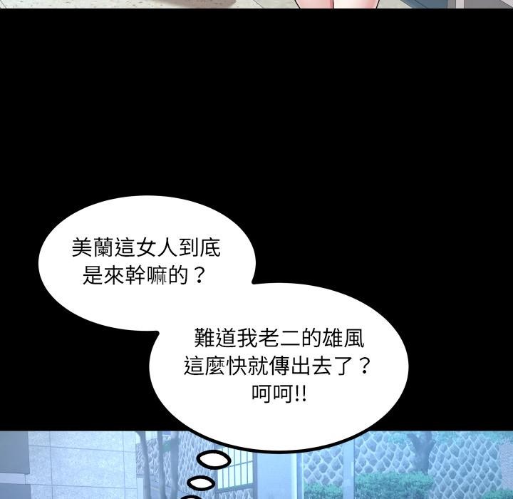 房間裏的心跳第26話