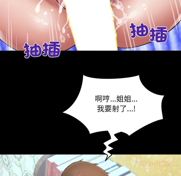 房間裏的心跳第26話