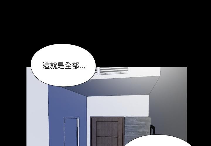 隐秘的同居第28話