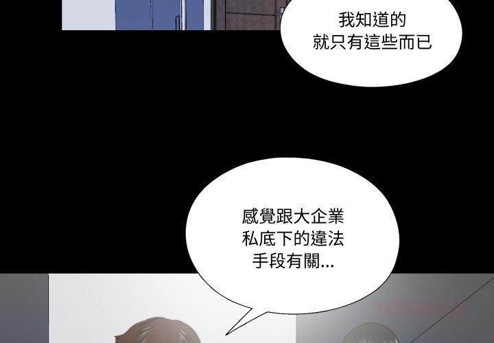 隱秘的同居第28話