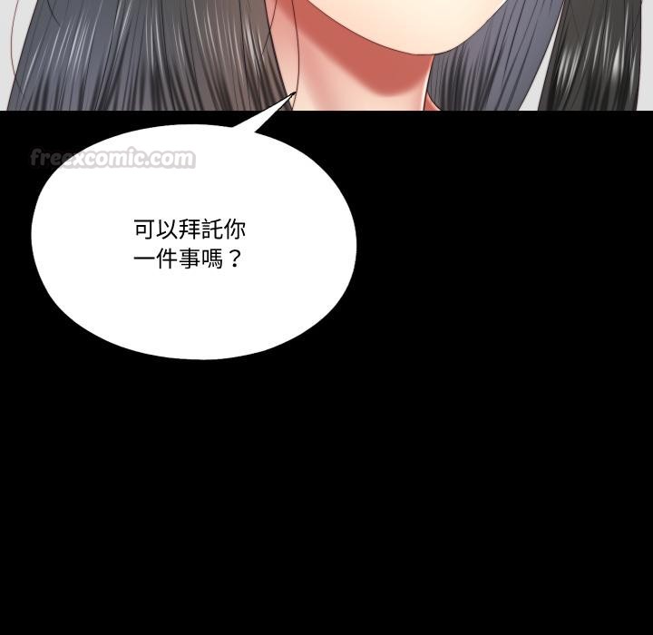 隐秘的同居第28話