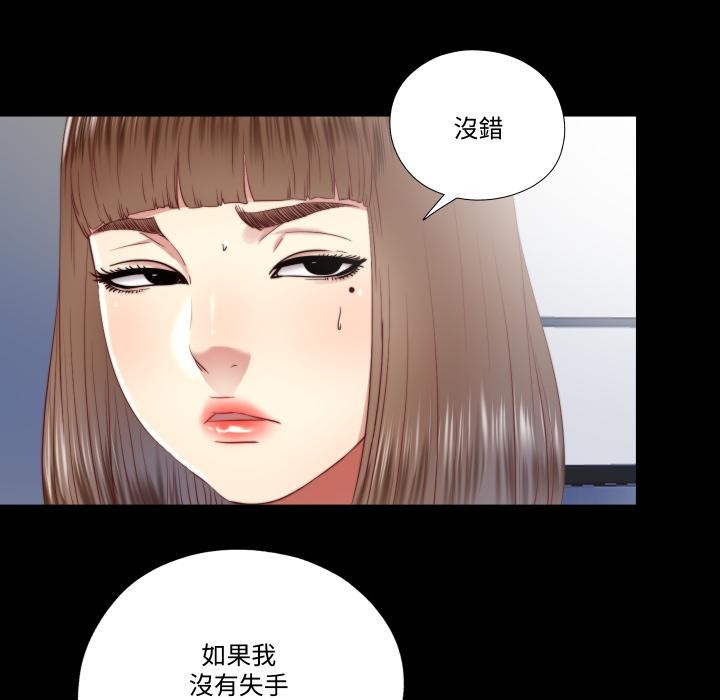 隱秘的同居第28話