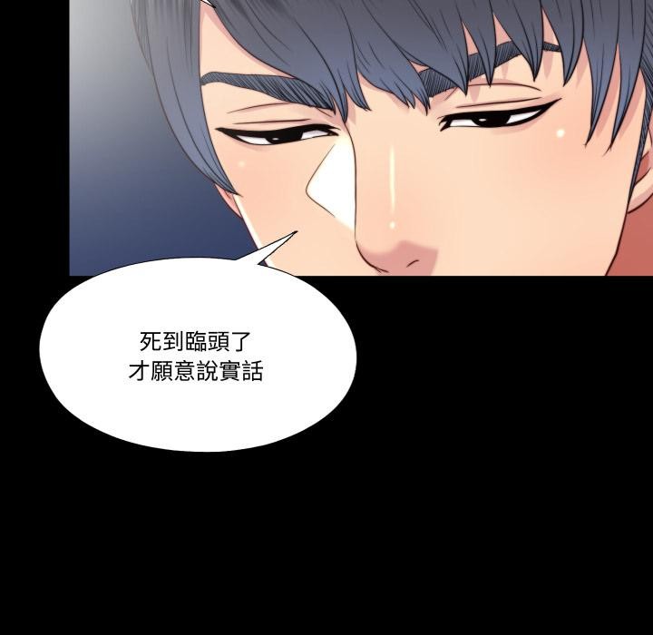 隱秘的同居第28話