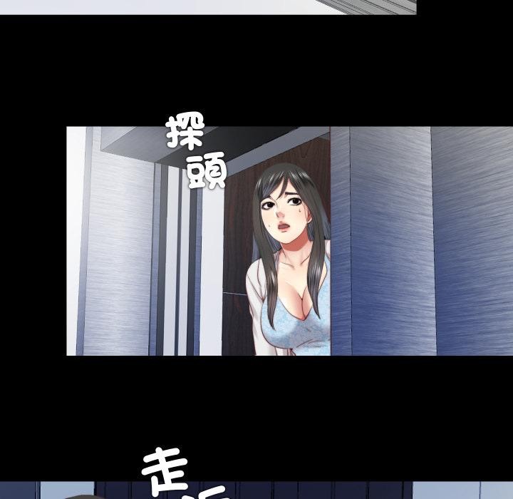 隱秘的同居第28話