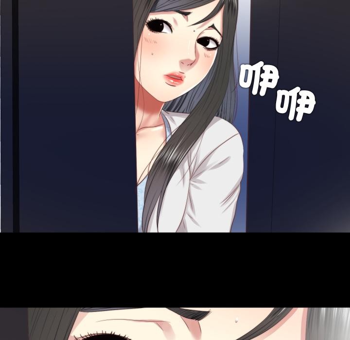 隱秘的同居第28話