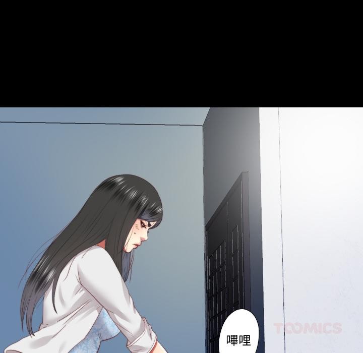 隱秘的同居第28話