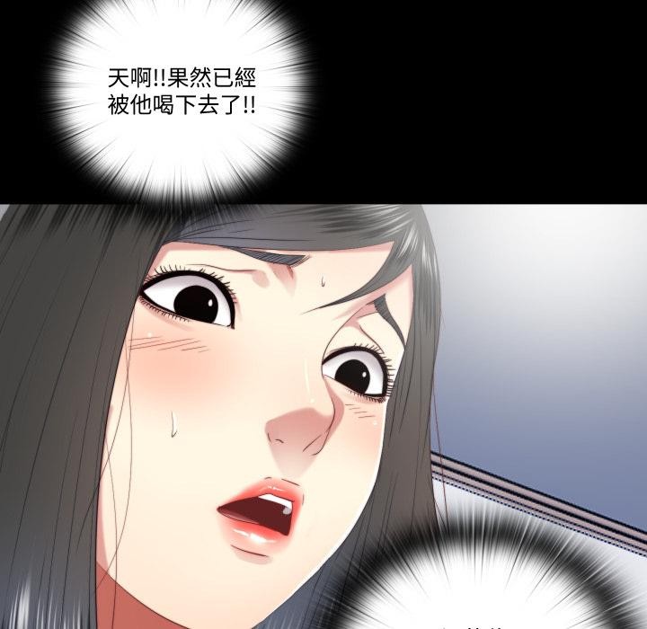 隱秘的同居第28話