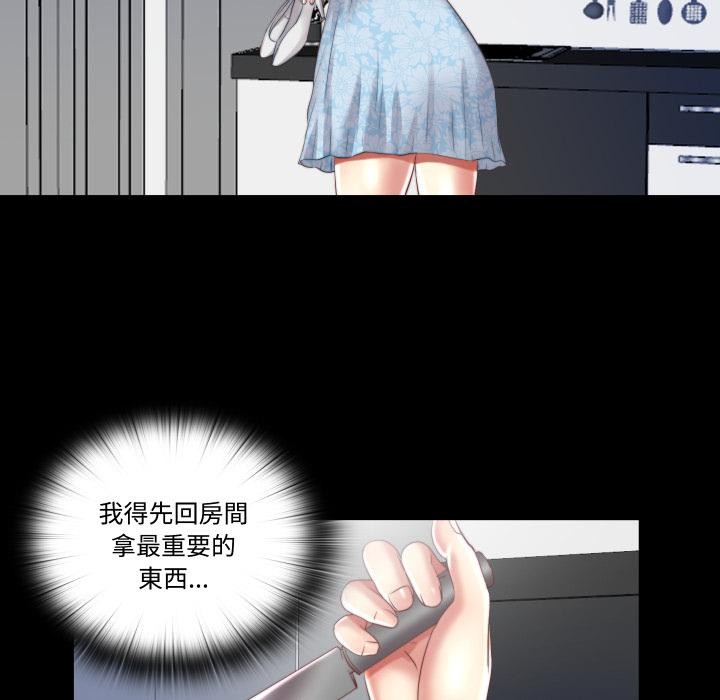 隱秘的同居第28話