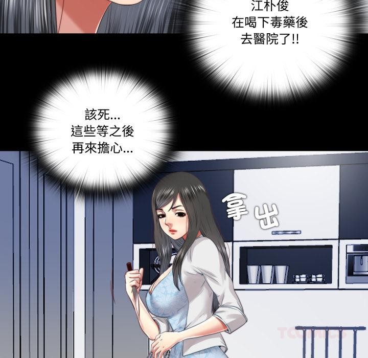 隱秘的同居第28話