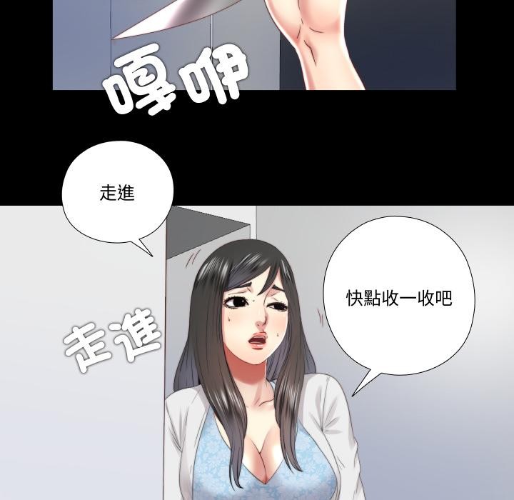 隱秘的同居第28話