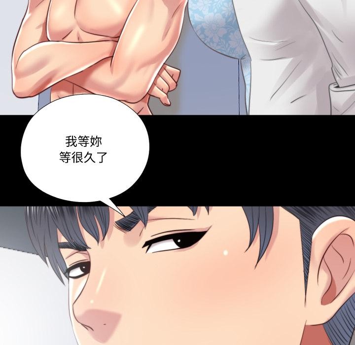 隱秘的同居第28話