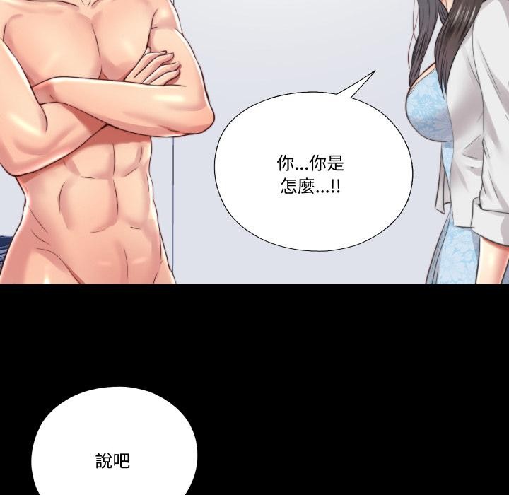 隱秘的同居第28話