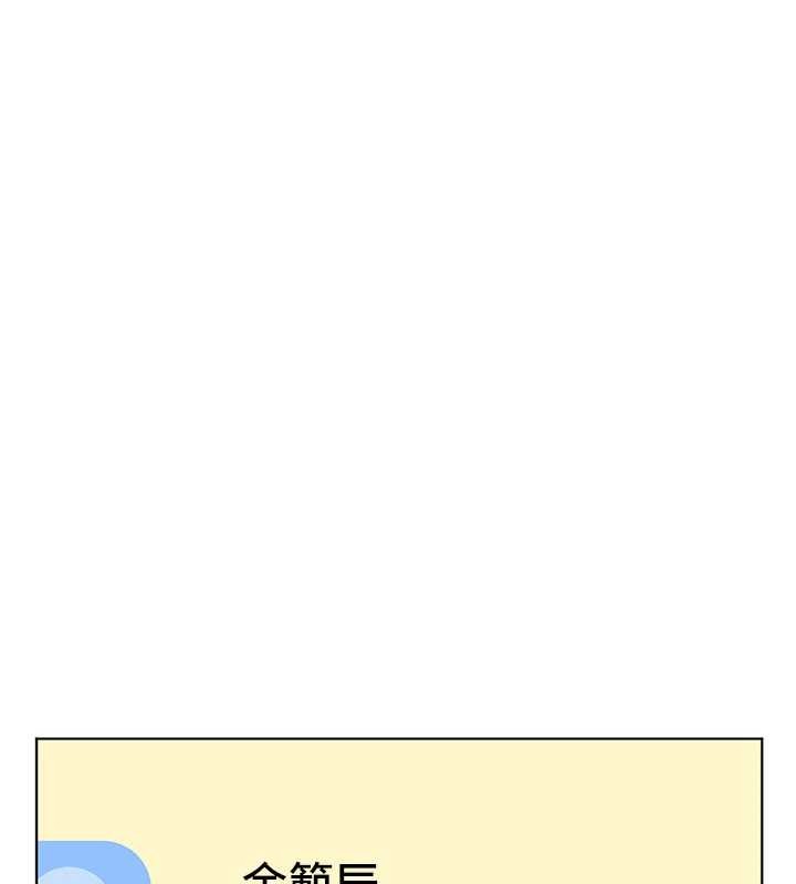 老師的親密指導第91話-使出無敵魅惑勾心術