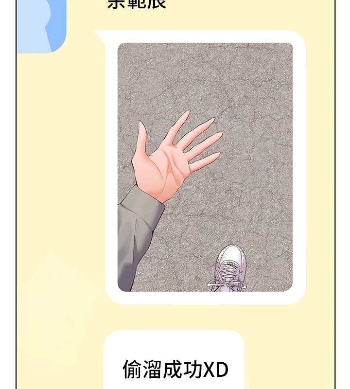 老師的親密指導第91話-使出無敵魅惑勾心術