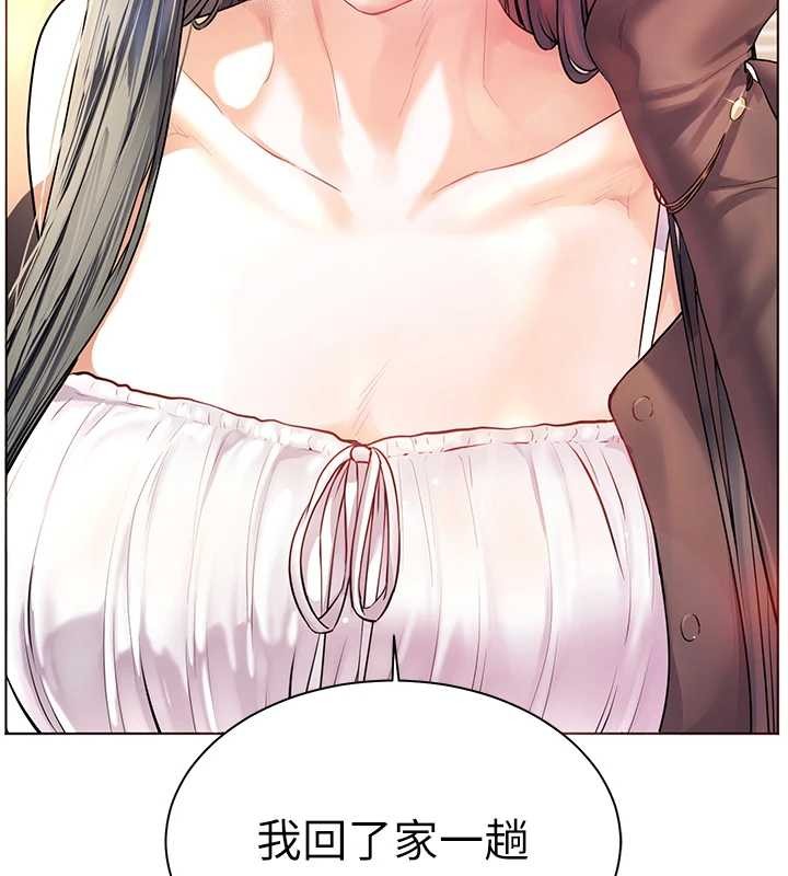 老師的親密指導第91話-使出無敵魅惑勾心術