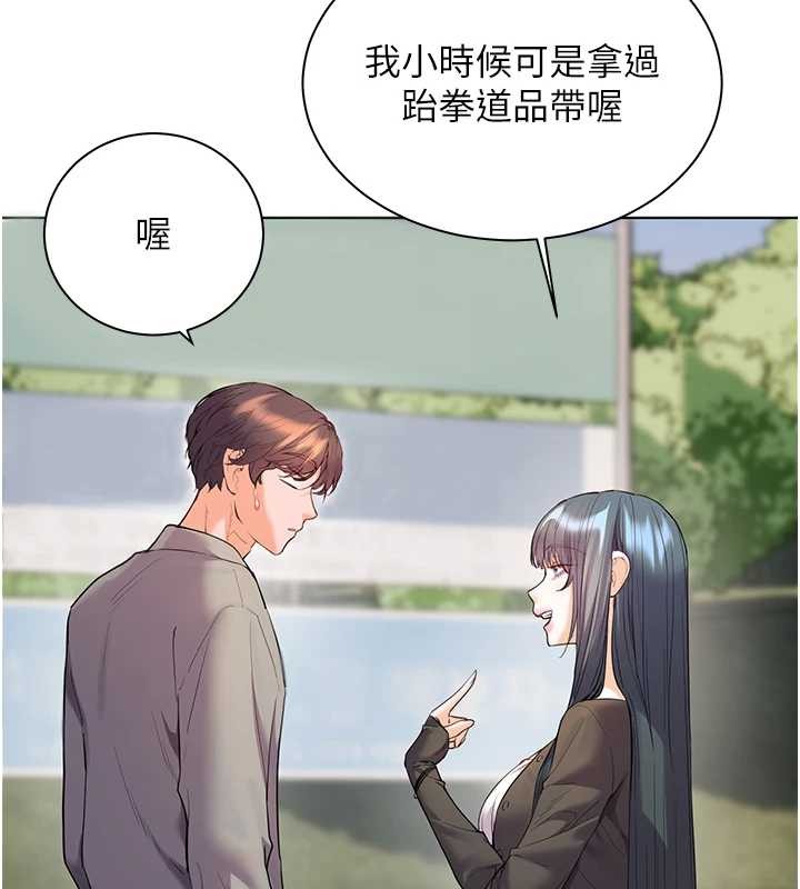 老師的親密指導第91話-使出無敵魅惑勾心術