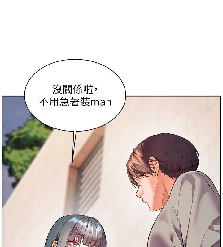 老師的親密指導第91話-使出無敵魅惑勾心術