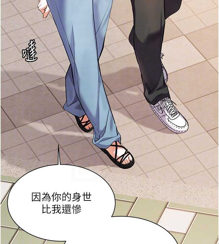 老師的親密指導第91話-使出無敵魅惑勾心術