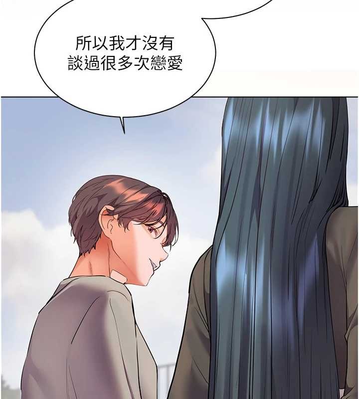 老师的亲密指导第91話-使出無敵魅惑勾心術