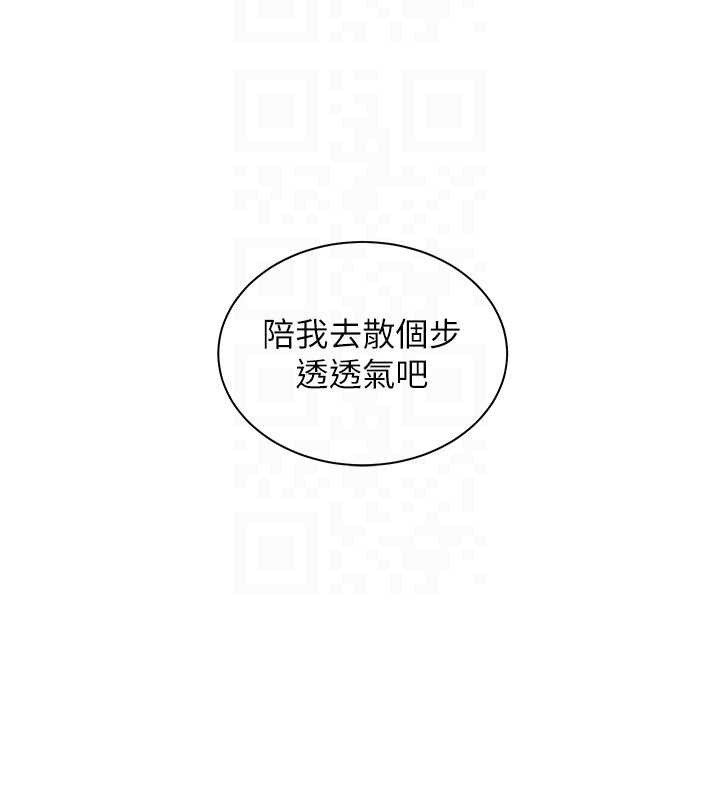 老師的親密指導第91話-使出無敵魅惑勾心術