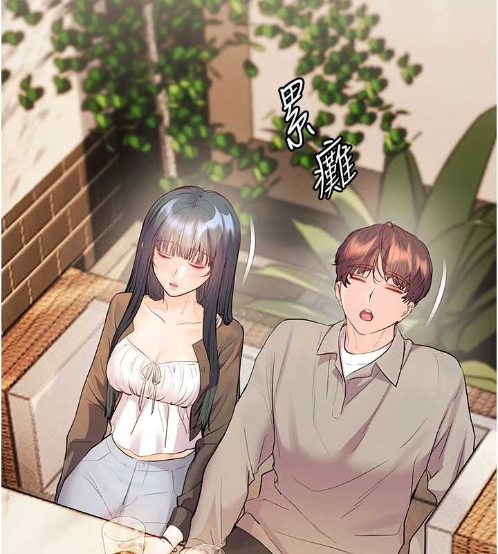 老师的亲密指导第91話-使出無敵魅惑勾心術