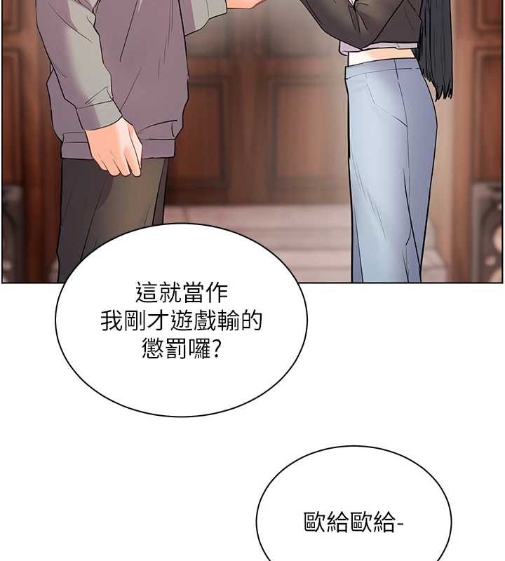 老师的亲密指导第91話-使出無敵魅惑勾心術