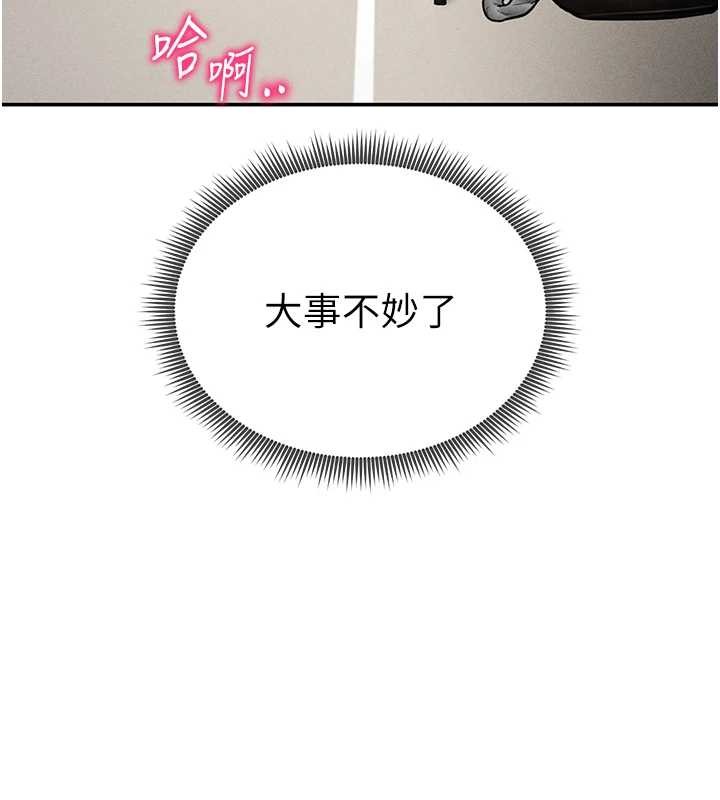 私密視角第71話-完美攻略教授&hearts;