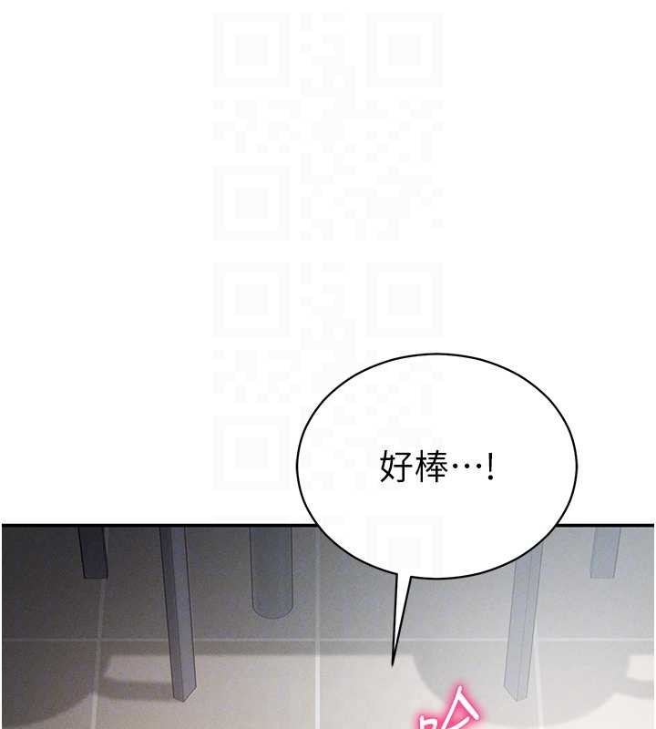 私密視角第71話-完美攻略教授&hearts;