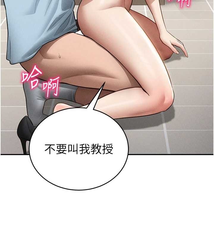 私密視角第71話-完美攻略教授&hearts;