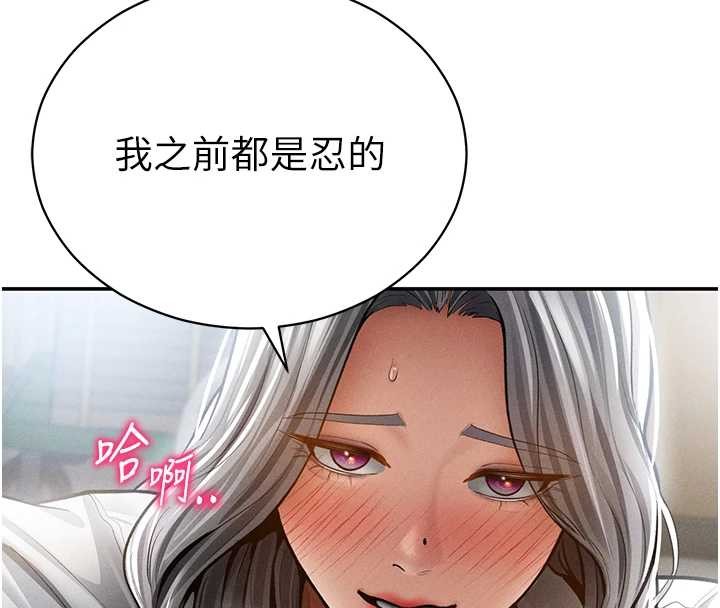 私密視角第71話-完美攻略教授&hearts;