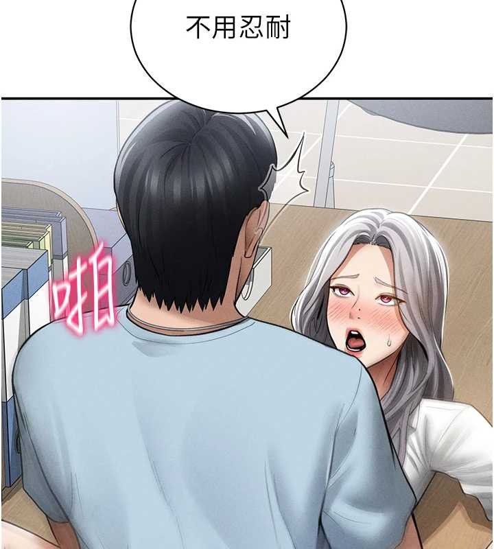 私密視角第71話-完美攻略教授&hearts;