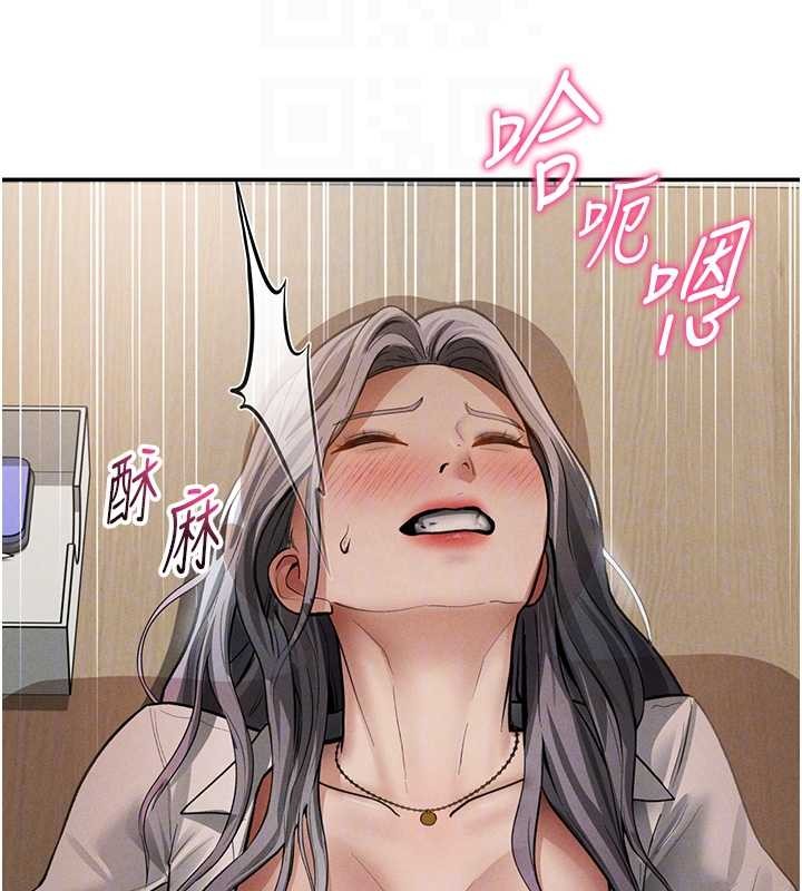 私密视角第71話-完美攻略教授&hearts;