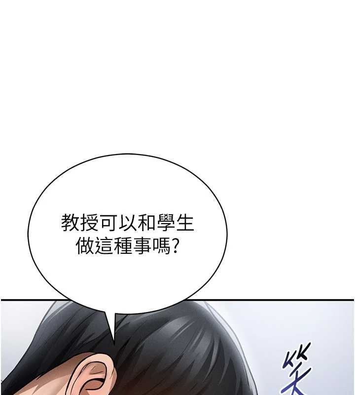 私密視角第71話-完美攻略教授&hearts;