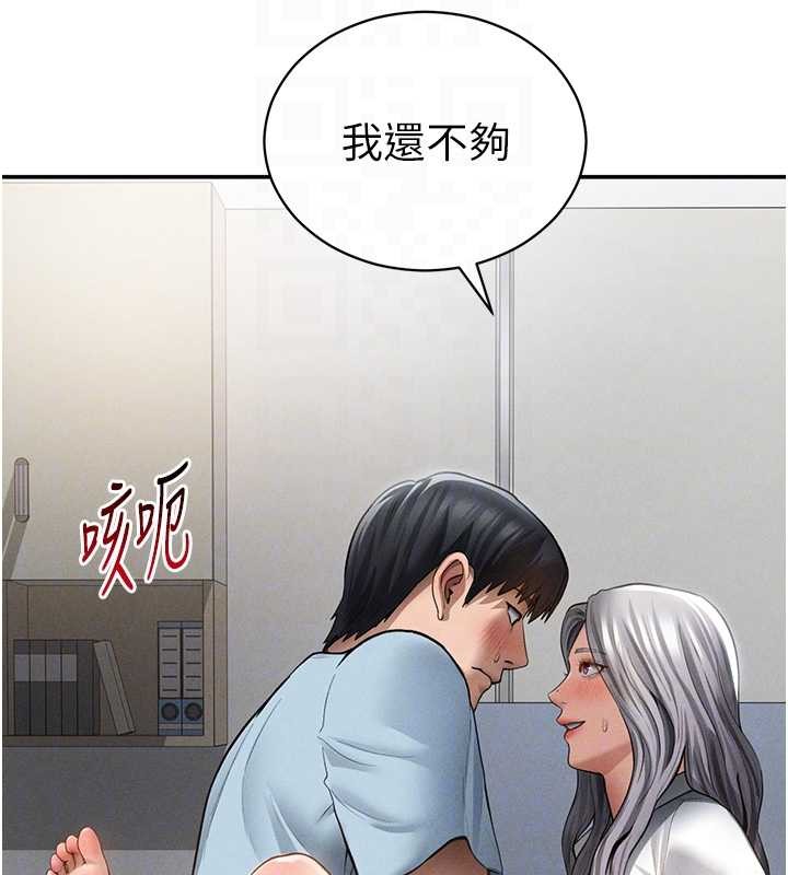 私密視角第71話-完美攻略教授&hearts;