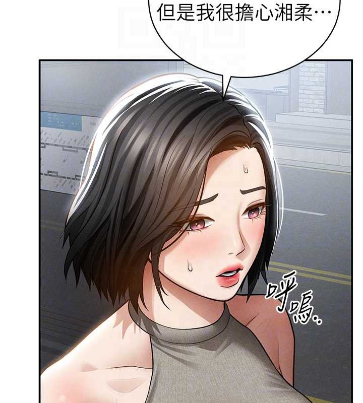 私密視角第71話-完美攻略教授&hearts;