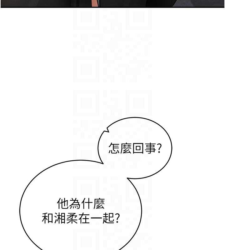 私密視角第71話-完美攻略教授&hearts;