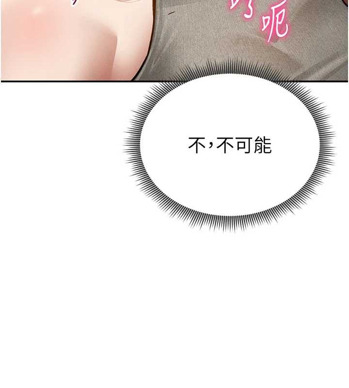 私密視角第71話-完美攻略教授&hearts;