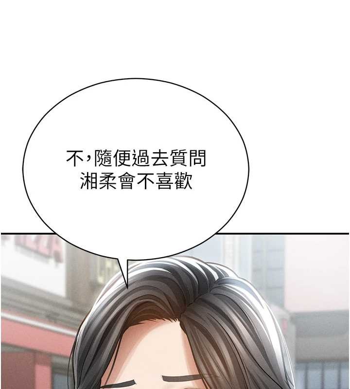 私密視角第71話-完美攻略教授&hearts;